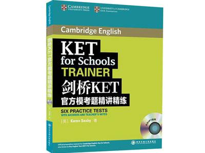 招聘佳木斯剑桥英语家教老师