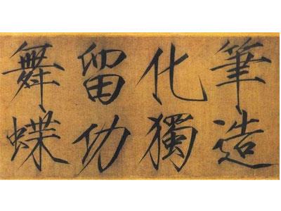 招聘佳木斯书法家教老师