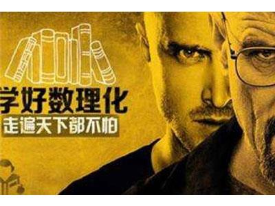 佳木斯数理化辅导老师哪里找？